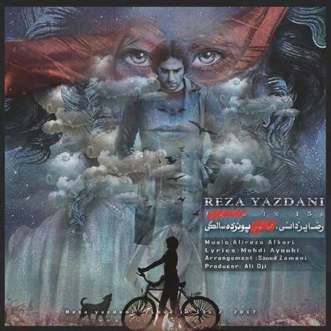 دانلود آهنگ رضا یزدانی 15 سالگی 1 Reza Yazdani 15 Salegi
